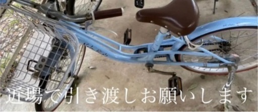 ありがとうございました！子供 自転車 20インチ