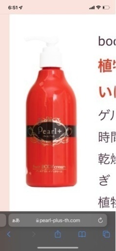 (定価から70%オフ)(新品)脱毛専門サロンのボディークリーム