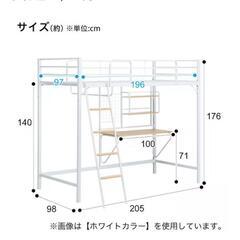 【ロフトベッド＋デスク付】【ニトリ】【美品】の画像