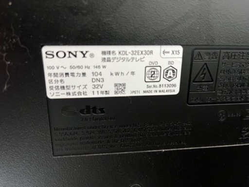 SONY ハードディスク内蔵テレビ