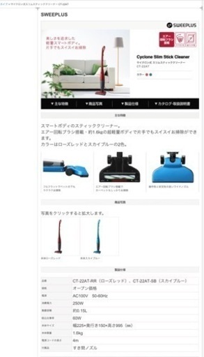 サイクロン式スリムスティッククリーナー 掃除機（ブラック）1000円