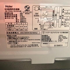 F【配送料込 格安高年式セット】冷蔵庫 洗濯機セットの画像