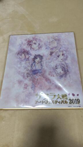 サクラ大戦　色紙　アートフェスティバル２０１９