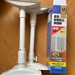 家具転倒防止伸縮棒 I型 KTB アイリスオーヤマ