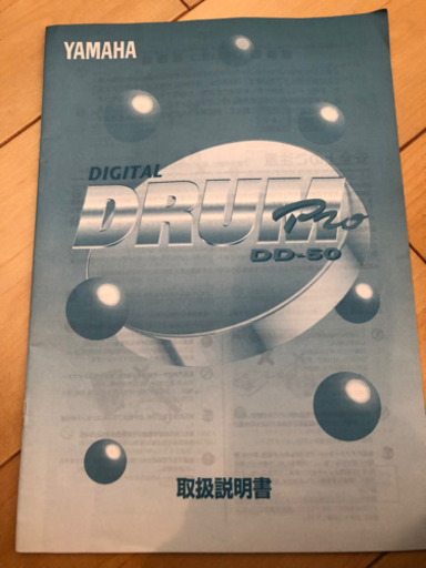 YAMAHA 電子ドラム デジタルパーカッション DD-50 