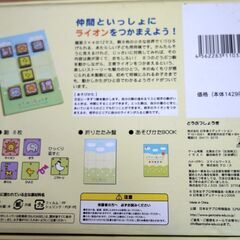 どうぶつしょうぎ　子供将棋　3歳〜【日本女子プロ将棋協会公認】の画像