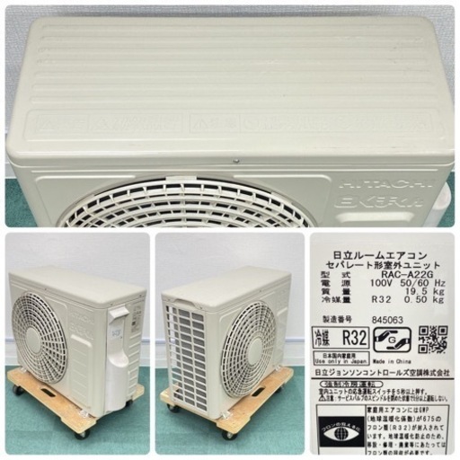 ＊標準取付無料＊安心の1年保証＊日立 2018年製 6畳用＊AC120