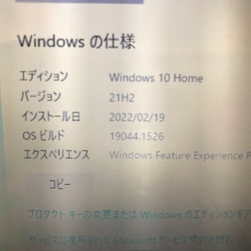 【受け渡し者決定しました】dynabook タッチパネル