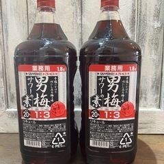決まりました。男梅