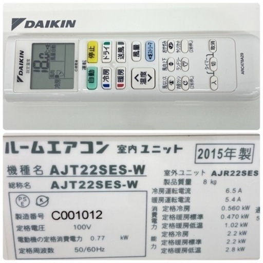 ＊標準取付無料＊安心の30日保証＊ダイキン 2015年製 6畳用＊AC124