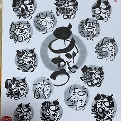 己書華道場  中鴻池市民プラザ幸座のご案内