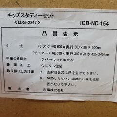 『キッズスタディーセット』 組み立て高さによりテーブルorチェアーとして。の画像