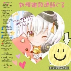 雑談と通話のぐるちゃでーす