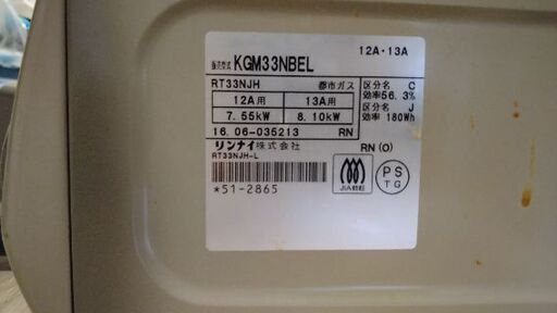 ガスコンロ(グリル付ガステーブル)