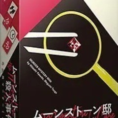 両国　マダミス→人狼(初心者村＆多役村)ボードゲーム