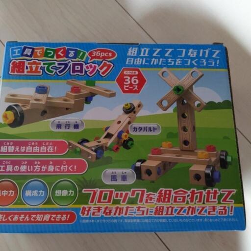 組み立てブロック