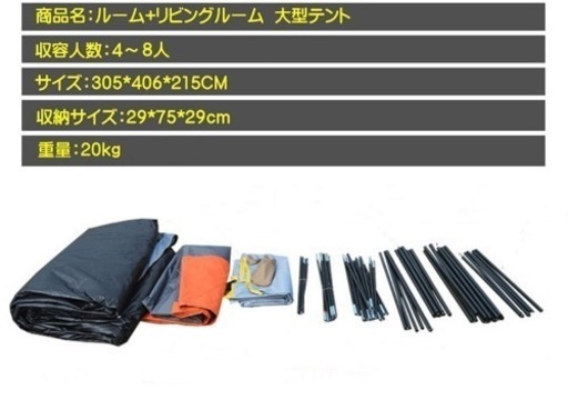 新品在庫品処理❗️テント4～6人用 2ルーム+リビングルーム 超大型 収納バック付き