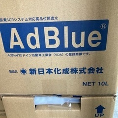 アドブルー　10L