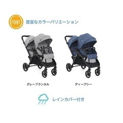 Joie２人乗りベビーカー、美品、レインカバー付きの画像