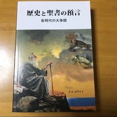 聖書　郵送可の画像
