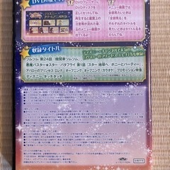 ディズニードリームアニメDVD ダイジェスト版の画像