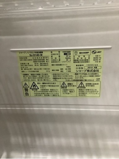 SHARP SJ-D14D-S 冷蔵庫 (137L・つけかえどっちもドア) リサイクルショップ宮崎屋　佐土原店　22.3.17F