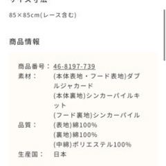 ミキハウス　アフガン ジャガード織り (おくるみ)の画像
