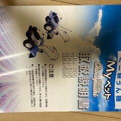耕運機　Myペット　KCR605の画像