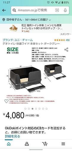 デオトイレ　快適ワイド