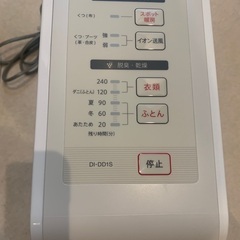 布団乾燥機　引き取りに来てくださる方限定の画像