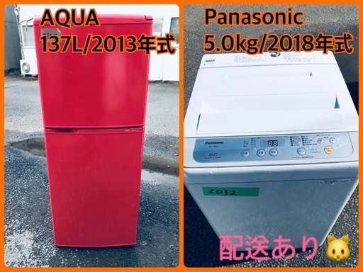 ⭐️2018年式⭐️ 限界価格挑戦！！新生活家電♬♬洗濯機/冷蔵庫♬