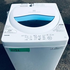 ⭐️2017年式⭐️ ★今週のベスト家電★洗濯機/冷蔵庫✨一人暮らし応援♬