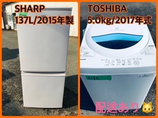 ⭐️2017年式⭐️ ★今週のベスト家電★洗濯機/冷蔵庫✨一人暮らし応援♬