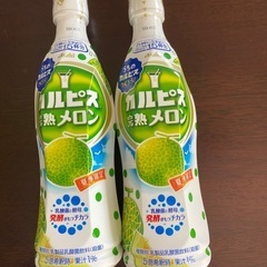カルピス完熟メロン　2本