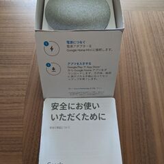 【¥1500】Google　Home　Mini☆の画像
