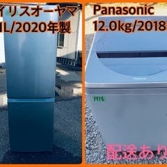 ⭐️231L⭐️  送料設置無料！最強割引★洗濯機/冷蔵庫！！在庫処分 ！！