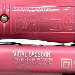 VIDAL SASSOON ミニヘアアイロンセットの画像