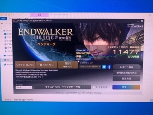 ゲーミングPC/I7-6700/16G/GTX980/