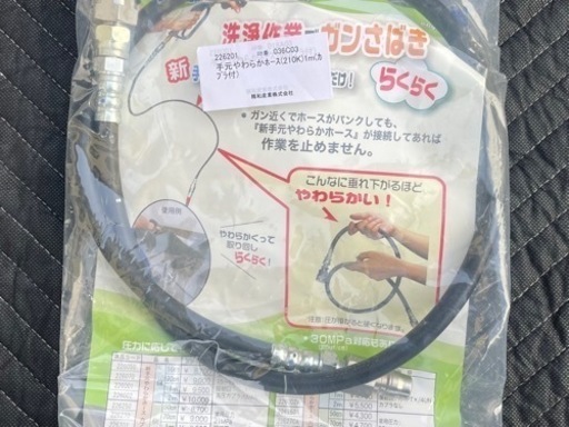 SEIWA 防音　高圧洗浄機　最新型　特別セット