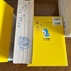 ドラえもん　国語辞典の画像