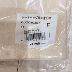 【金沢】高知家　トートバッグ👜　新品未開封品有りの画像