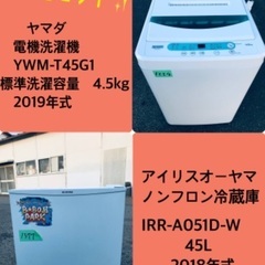 2018年式❗️特割引価格★生活家電2点セット【洗濯機・冷蔵庫】その他在庫多数❗️　　　　