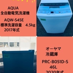 2020年式❗️特割引価格★生活家電2点セット【洗濯機・冷蔵庫】その他在庫多数❗️　　　　