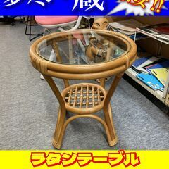 ラタンテーブル 家具の中古が安い！激安で譲ります・無料で
