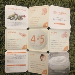 スチームクリーム　未使用の画像