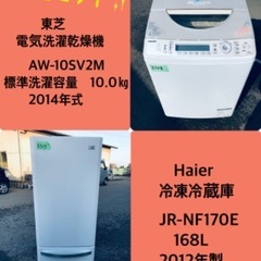 10.0㎏❗️送料設置無料❗️特割引価格★生活家電2点セット【洗濯機・冷蔵庫】