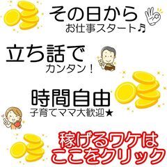 ３人に２人が対象の稼げる営業❗️カンタン取次ぎアポイントの…