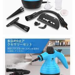 即購入歓迎❗スチームクリーナー 高温洗浄機