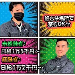 【好きな寮×高日給🌸】足場組立👮未経験者もOK🌏鹿児島エリア