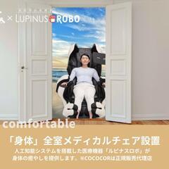 琴似店4月15日求人募集更新！リラクゼーションサロン　アルバイト募集の画像